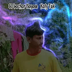 ৬০ বছরে কি হবে 