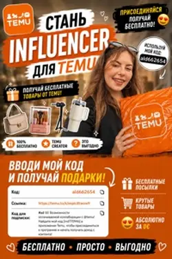 Post influencer