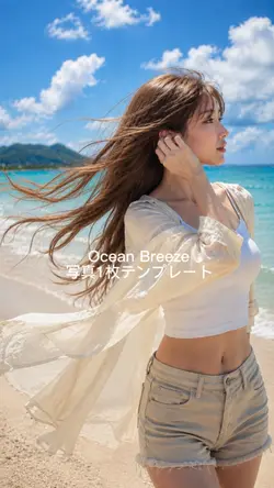 Ocean Breeze