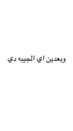 ترند جديد 