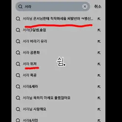쉼.