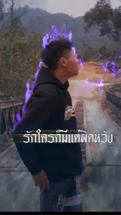 ตัดมีรูปใสและมีเพลง