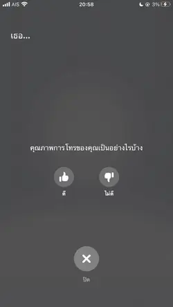 เธอออ