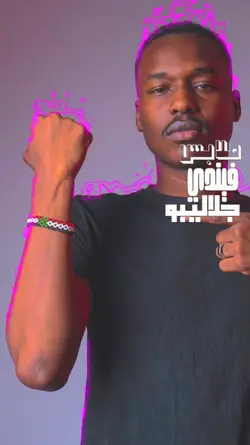 عزو بالزوق 