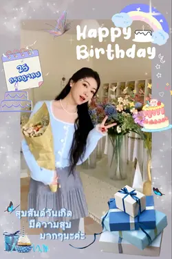 Happy birthday นะค่ะ💞