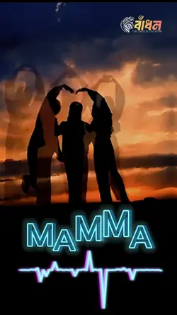 MAMMA