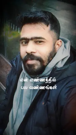 Tamil Sad song
