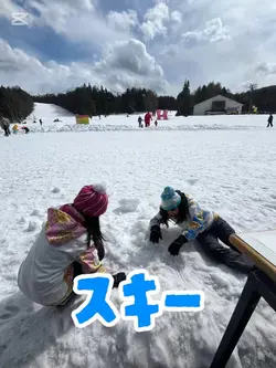 スキー楽しかった