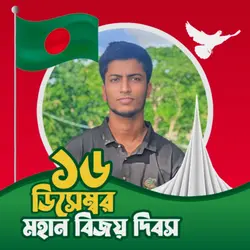 বিজয় দিবস 