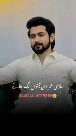 Sadi Umar Bhi Tenu 