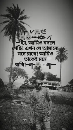 মনের না বলা কথা 