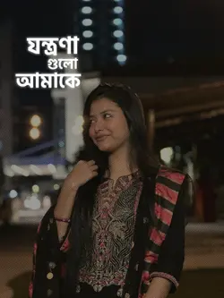 সে যে বুকে নাই 