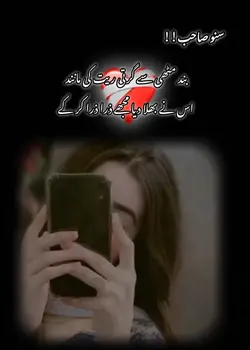 suno sahib
