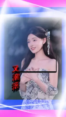 潇洒走一回dj