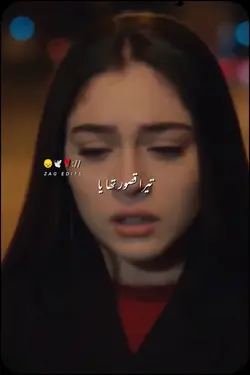 Tera qasur tha ya