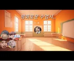우리반 특 (‼️빠름주의‼️)