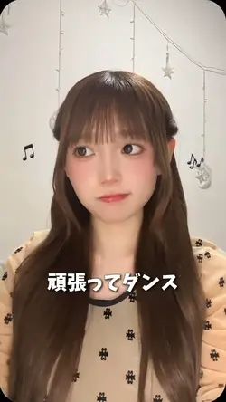 頑張ってダンス デコ