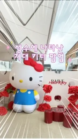 팝업 리뷰 후기 템플릿