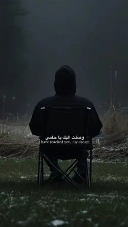 وصلت اليك يا حلمي