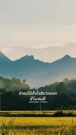 อ้ายคนดี