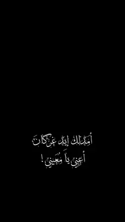 أمدلك إيد غرگان😞💔؟.