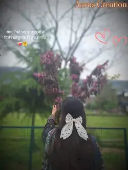 Hun Na Rw Maya 