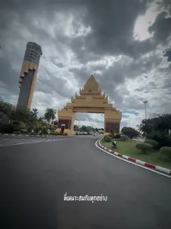 น้องบ่ควรถืกฮัก