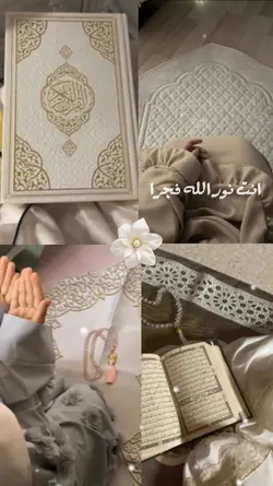 انت نور اللہ فجرآ N