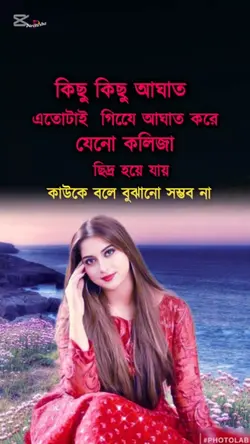 আমার কষ্ট গুলো 