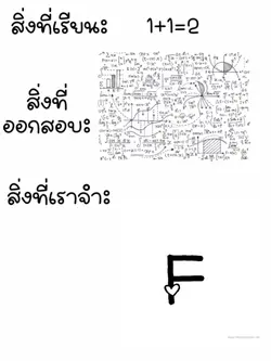 สิ่งที่จำ