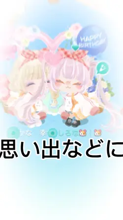 思い出などに使ってね