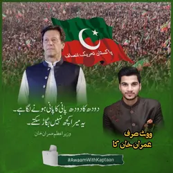 PTI