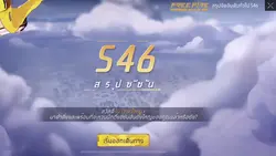 สรุปซีซั่น🥰