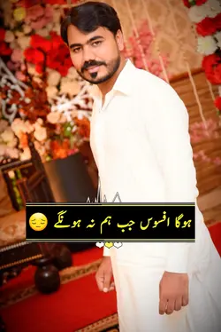 Urdu Sad Poetry 