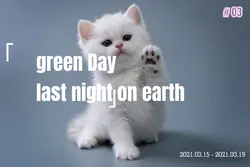 last night on earth