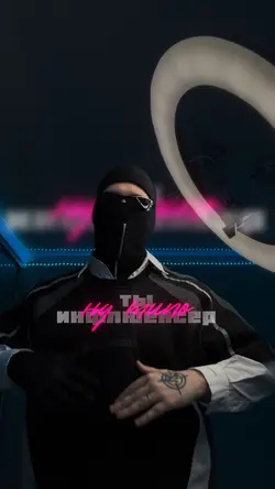 ну типо