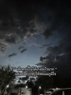 สู้ดิวะ❤️‍🔥