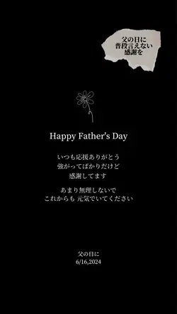 父の日に💐思い出写真4枚