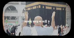 পত্যেক কষ্টে পরে সুখ
