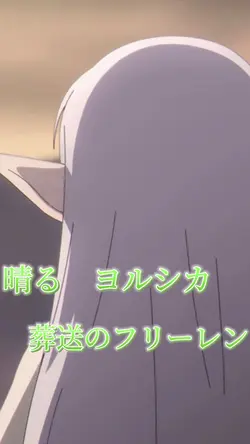 晴る ヨルシカ