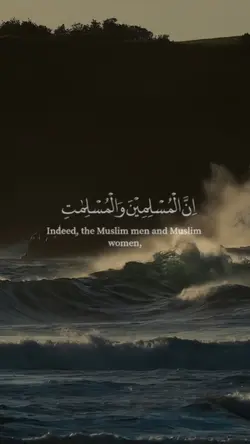 Al-Ahzab :35