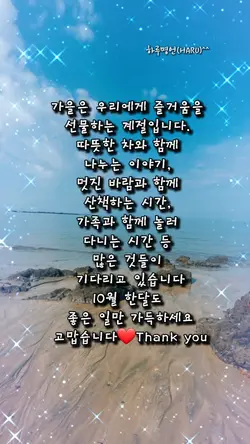 제작참여 하루명언 10월인사