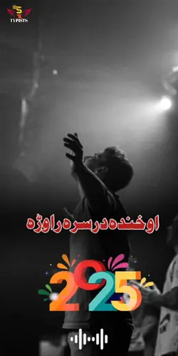 2025 Nazam 