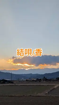 #結唄#香#シンプル歌詞動画