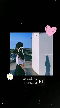 กาลครั้งหนึ่ง