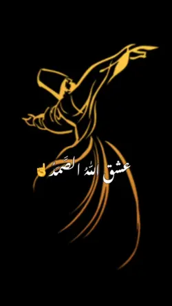Ishq Allah o samad