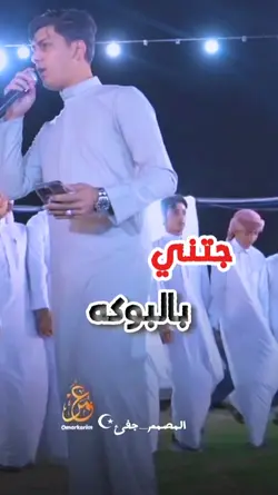 جتني بالبوكه