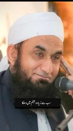 Molana tariq jameel