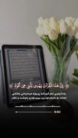 Quran Kareem Trend 🕋
