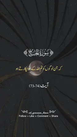 Surah Hajj